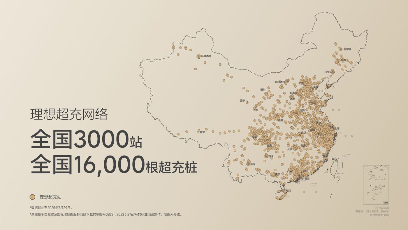 250729_龙8国际i8发布会_16比9_final.019.jpg