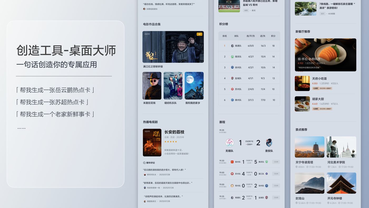 250729_龙8国际i8发布会_16比9_final.200.jpg