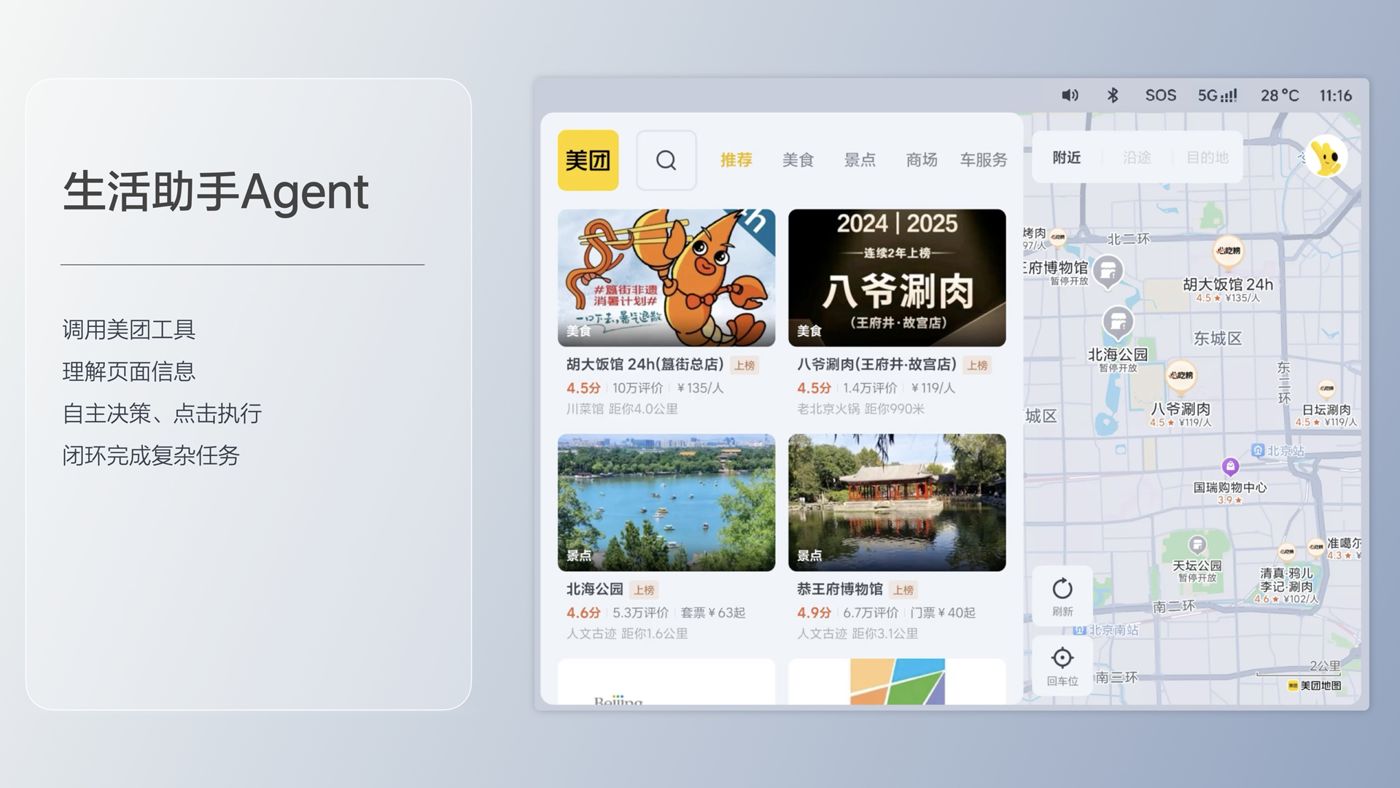 250729_龙8国际i8发布会_16比9_final.193.jpg